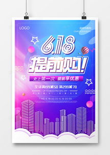 電商廣告設計模板下載 精品電商廣告設計大全指南